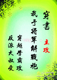 一觉醒来，校花非要我娶她