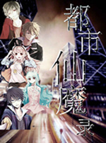 四合院:杀神降临