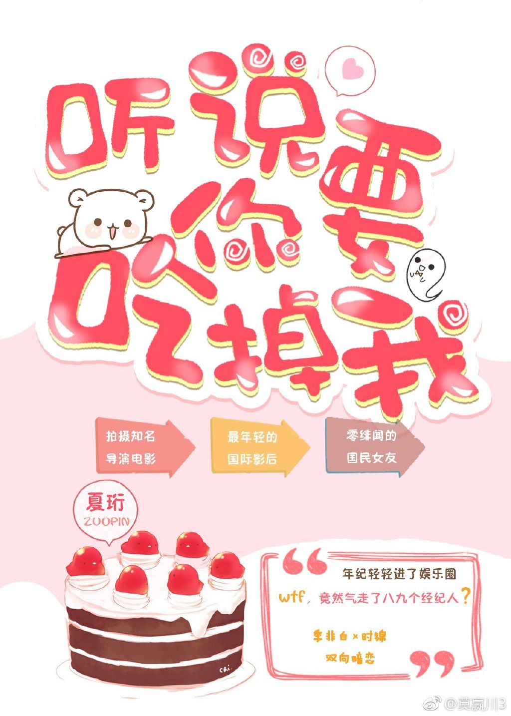 掐指一算，你是逃犯！